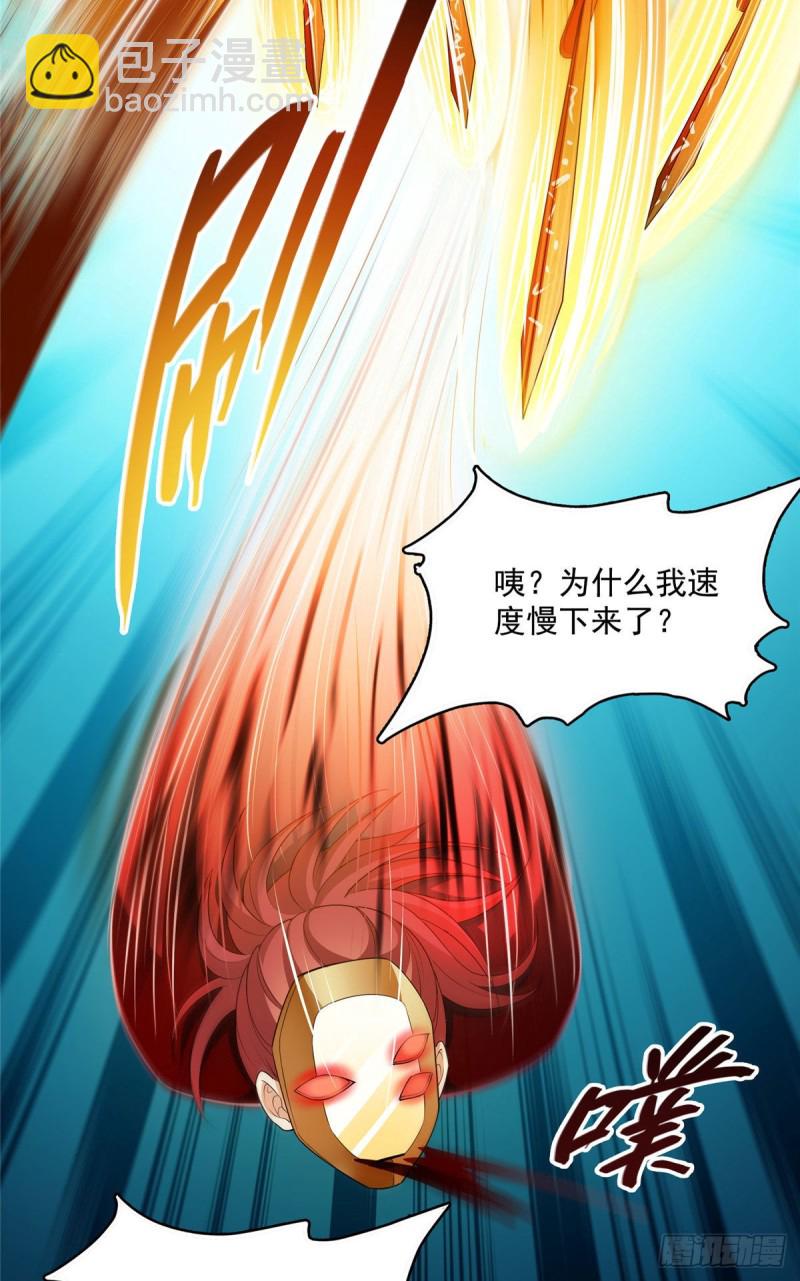 🍚修真聊天群 第369话 叶思，你认识她吗？ 第12页