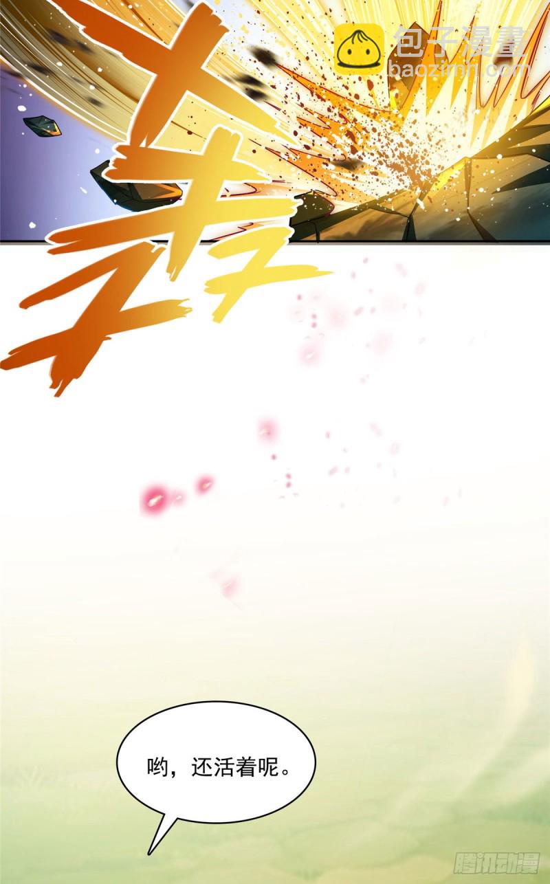 🍚修真聊天群 第369话 叶思，你认识她吗？ 第14页