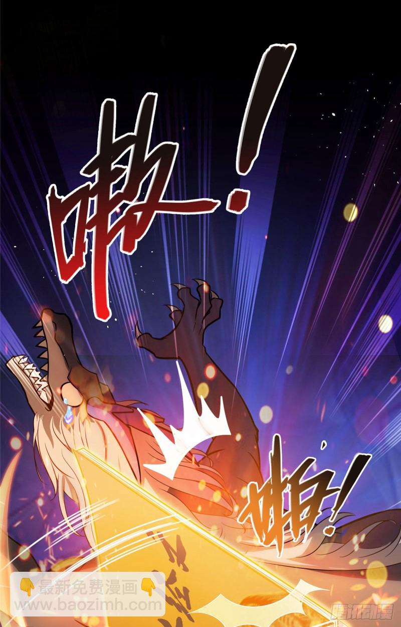 🍚修真聊天群 第369话 叶思，你认识她吗？ 第28页
