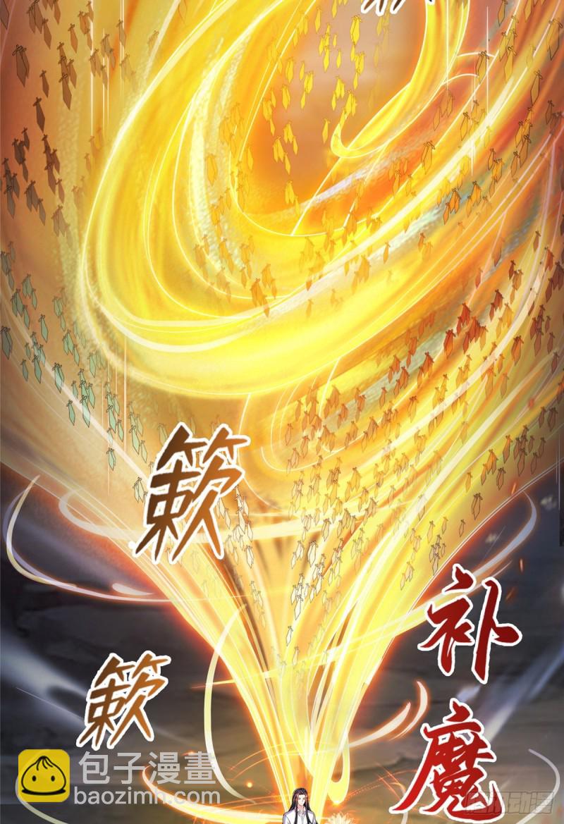 🍚修真聊天群 第369话 叶思，你认识她吗？ 第5页