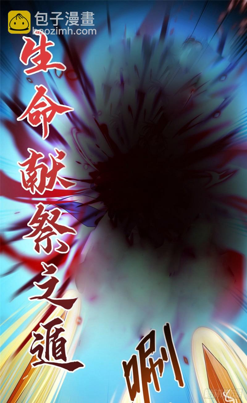 🍚修真聊天群 第369话 叶思，你认识她吗？ 第9页