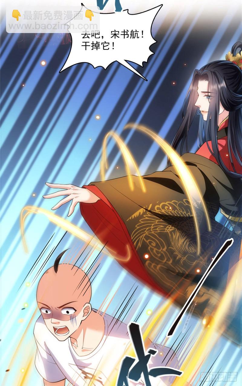 🍚修真聊天群 第371话 出来吧，宋书航！ 第10页