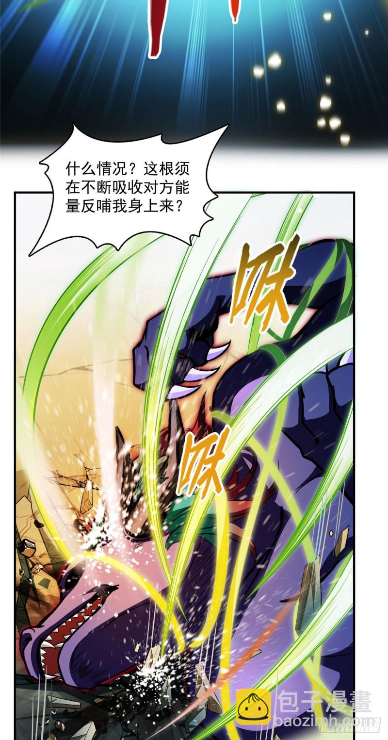 🍚修真聊天群 第371话 出来吧，宋书航！ 第16页