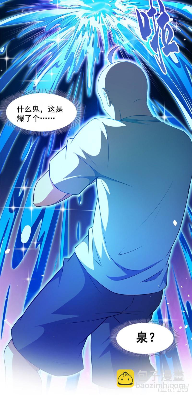 🍚修真聊天群 第371话 出来吧，宋书航！ 第23页