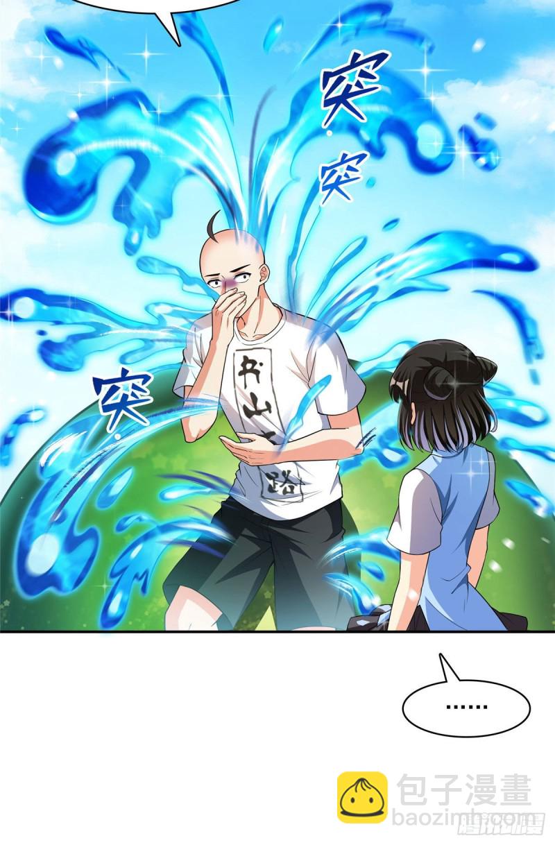 🍚修真聊天群 第371话 出来吧，宋书航！ 第27页