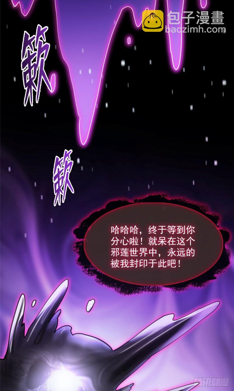🍚修真聊天群 第371话 出来吧，宋书航！ 第41页