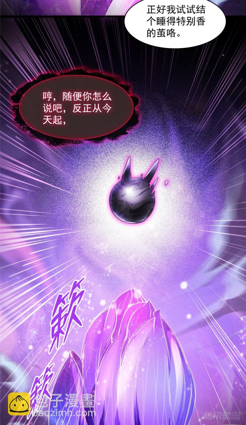 🍚修真聊天群 第371话 出来吧，宋书航！ 第44页