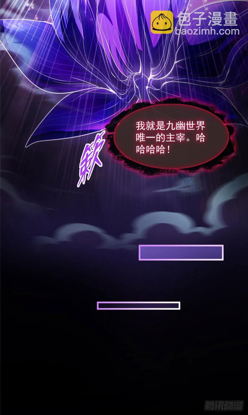 🍚修真聊天群 第371话 出来吧，宋书航！ 第45页