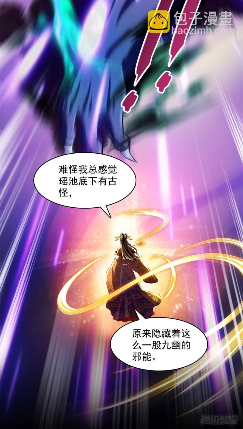 🍚修真聊天群 第371话 出来吧，宋书航！ 第7页