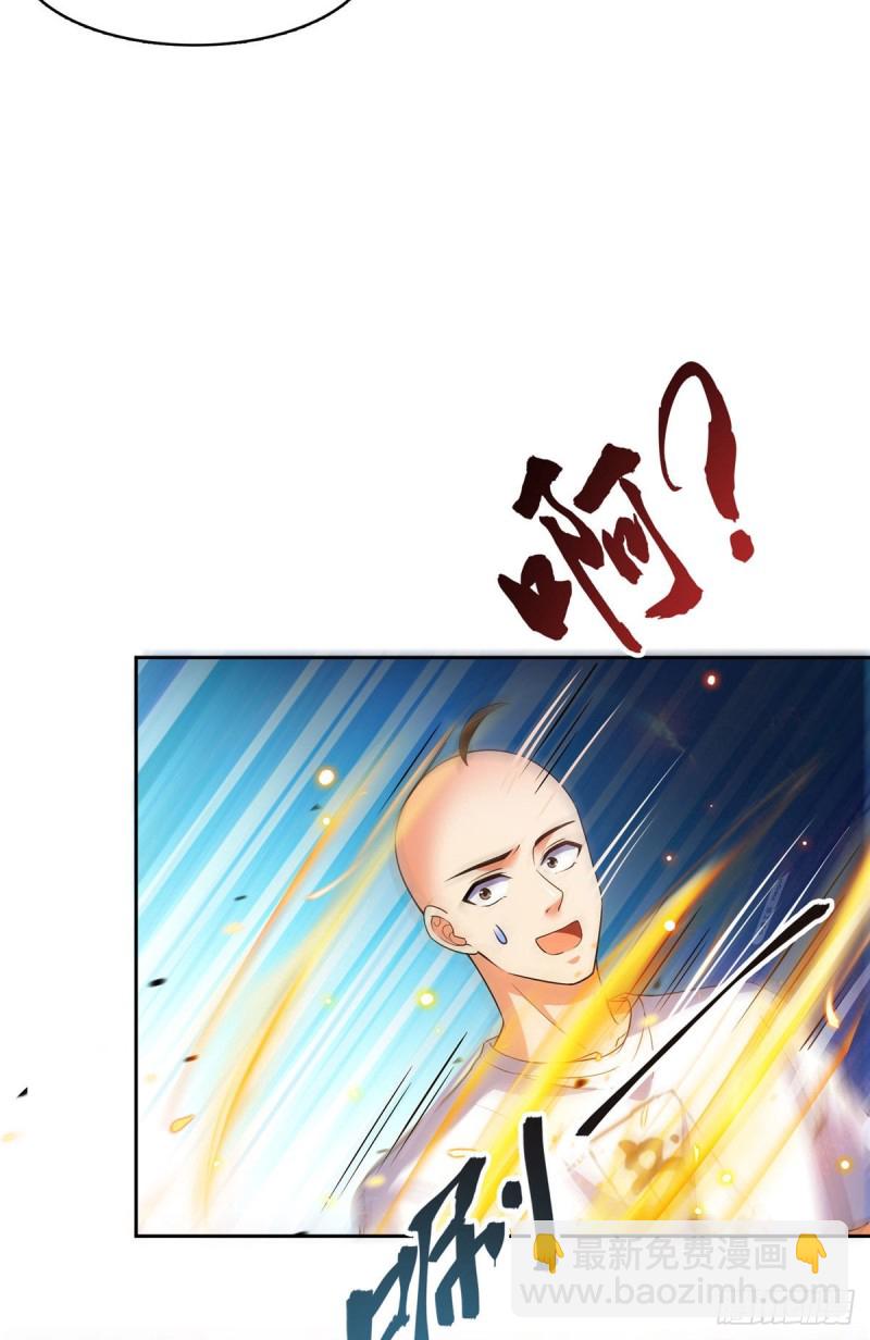 🍚修真聊天群 第371话 出来吧，宋书航！ 第9页