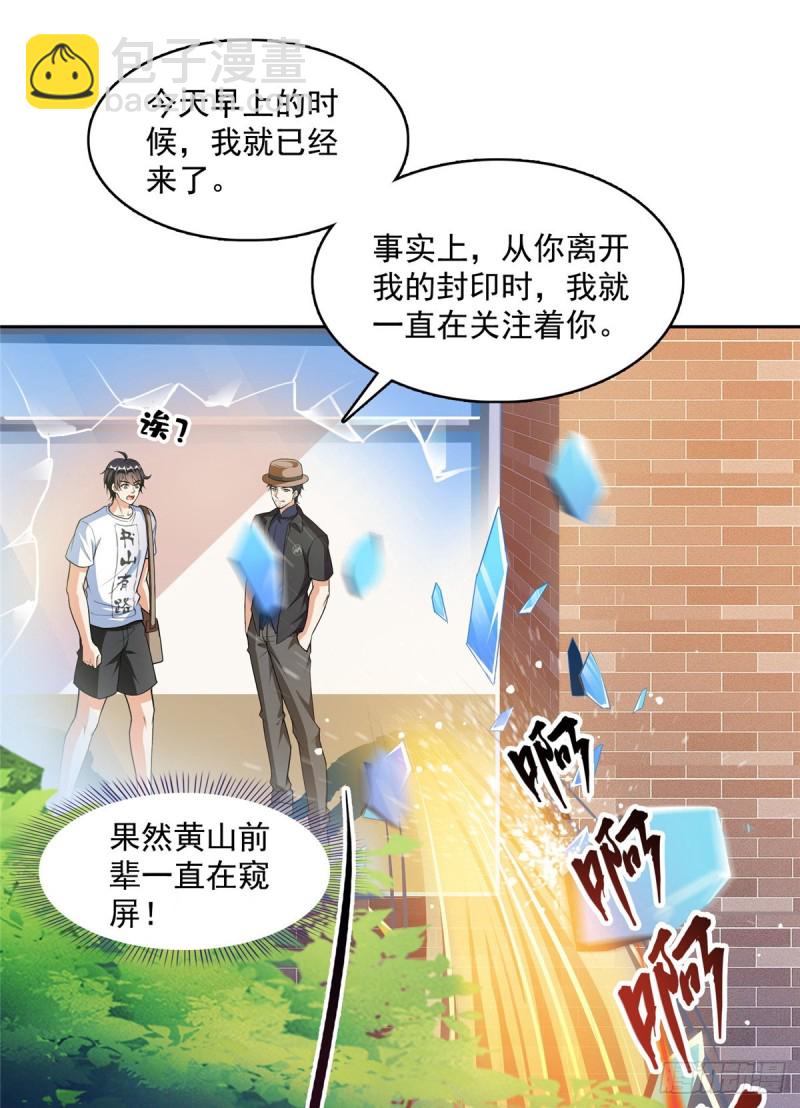 🍚修真聊天群 373 高人都这样不走寻常路吗 第18页