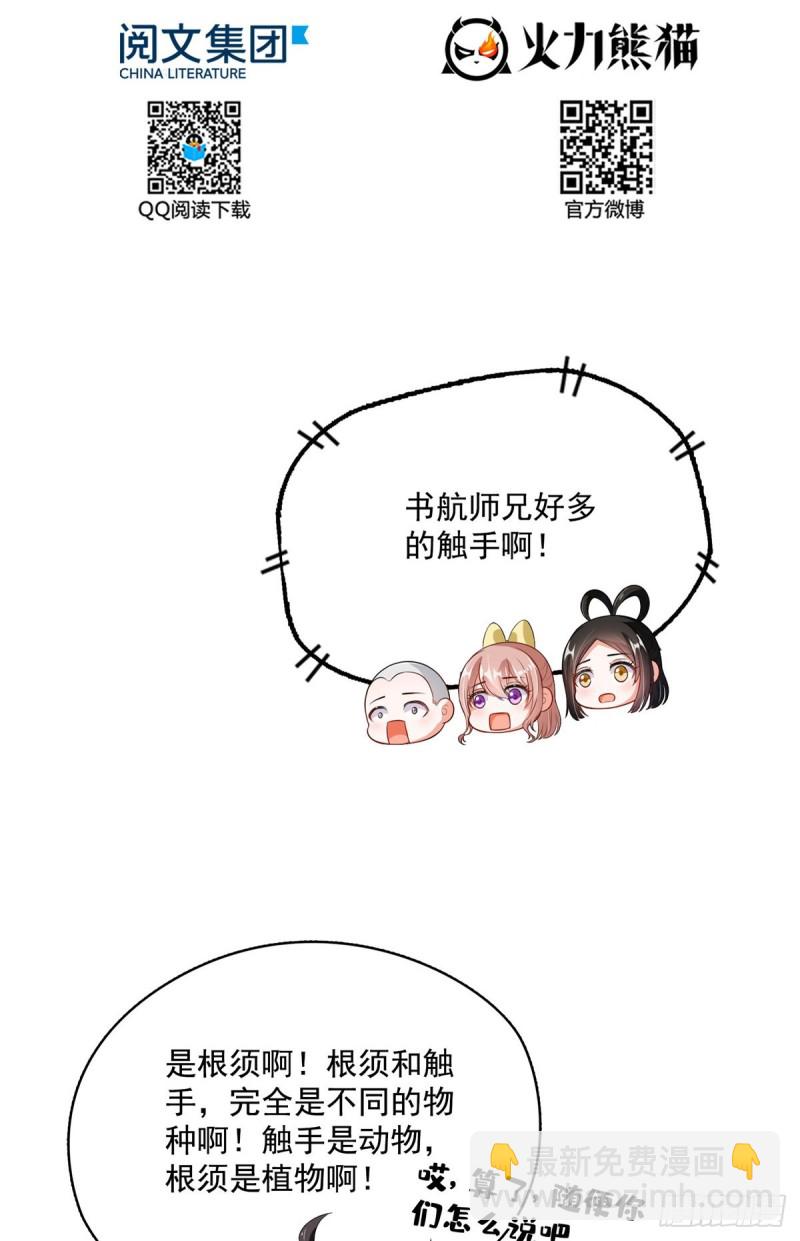 🍚修真聊天群 373 高人都这样不走寻常路吗 第2页