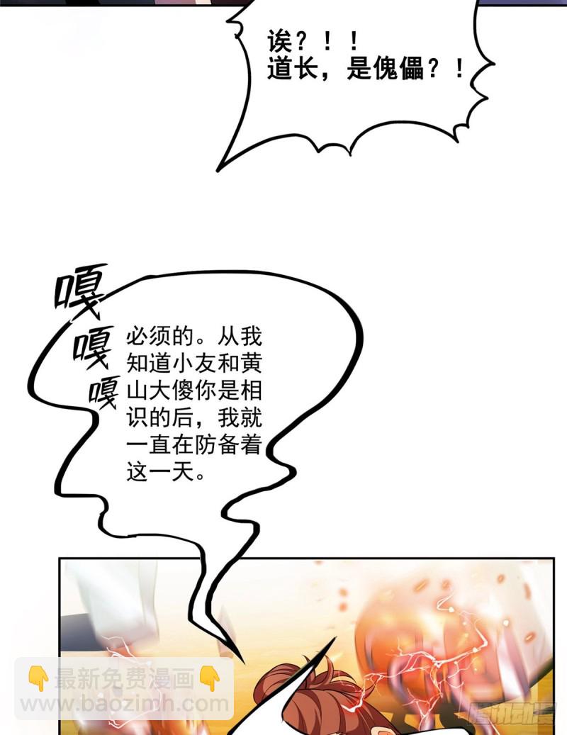 🍚修真聊天群 373 高人都这样不走寻常路吗 第23页
