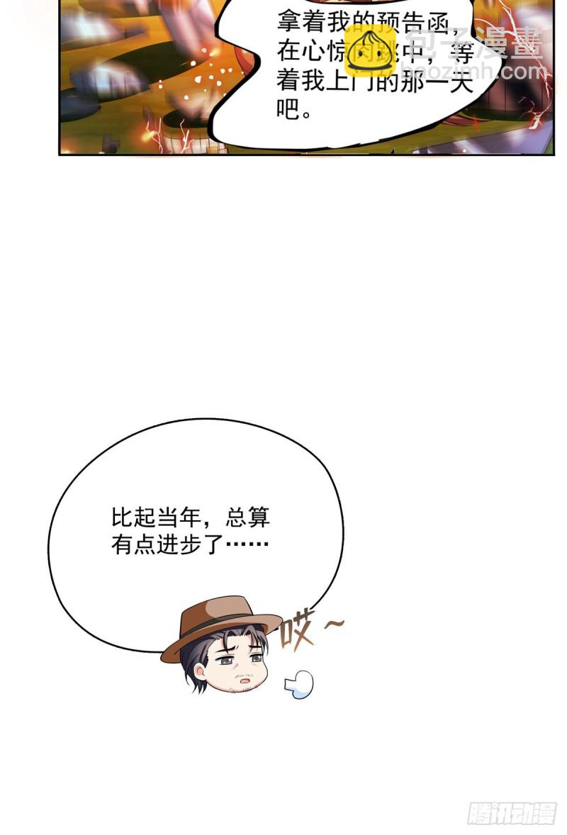 🍚修真聊天群 373 高人都这样不走寻常路吗 第24页