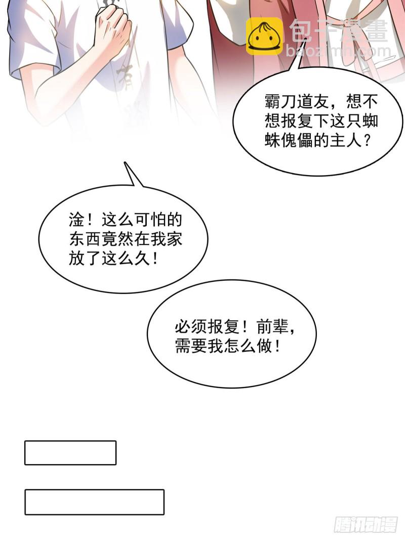 🍚修真聊天群 373 高人都这样不走寻常路吗 第38页