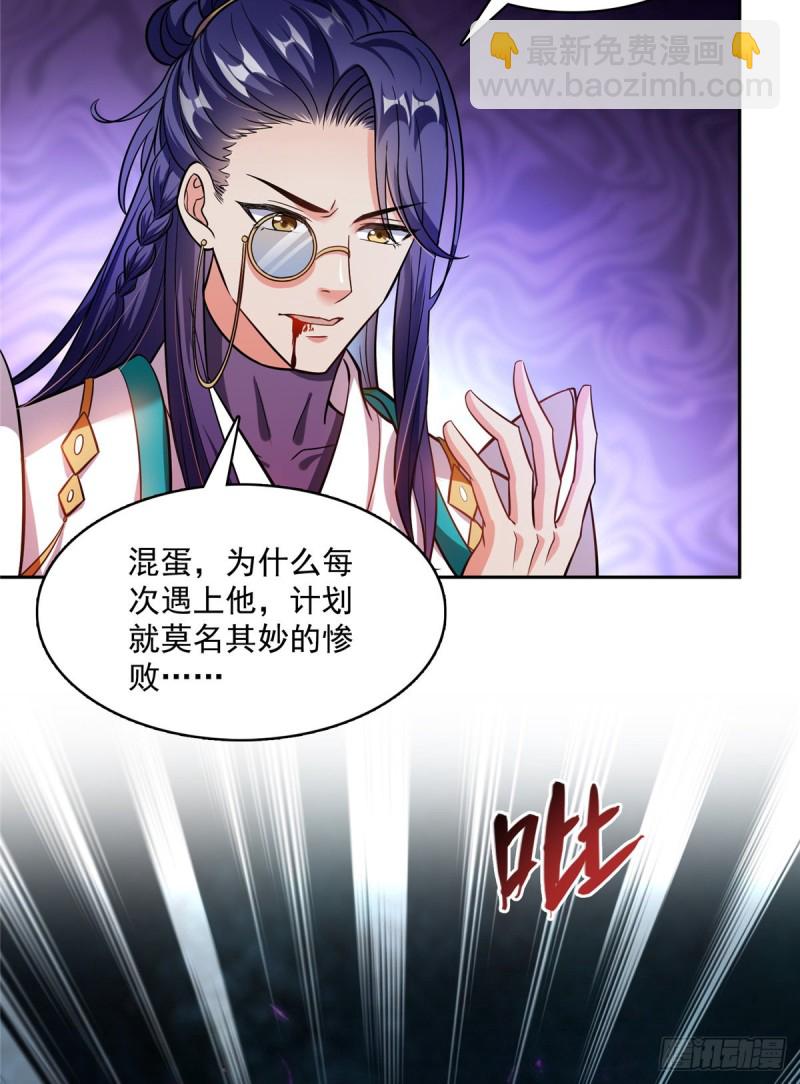 🍚修真聊天群 373 高人都这样不走寻常路吗 第41页