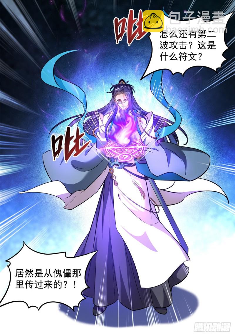 🍚修真聊天群 373 高人都这样不走寻常路吗 第42页