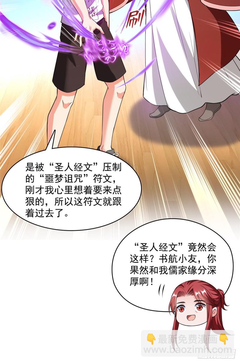 🍚修真聊天群 373 高人都这样不走寻常路吗 第44页