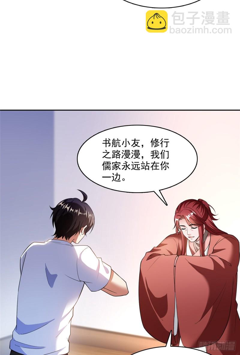 🍚修真聊天群 373 高人都这样不走寻常路吗 第46页