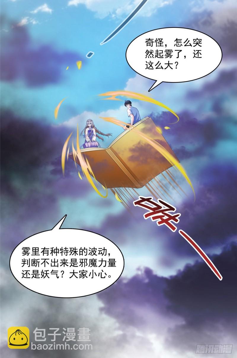🍚修真聊天群 373 高人都这样不走寻常路吗 第48页