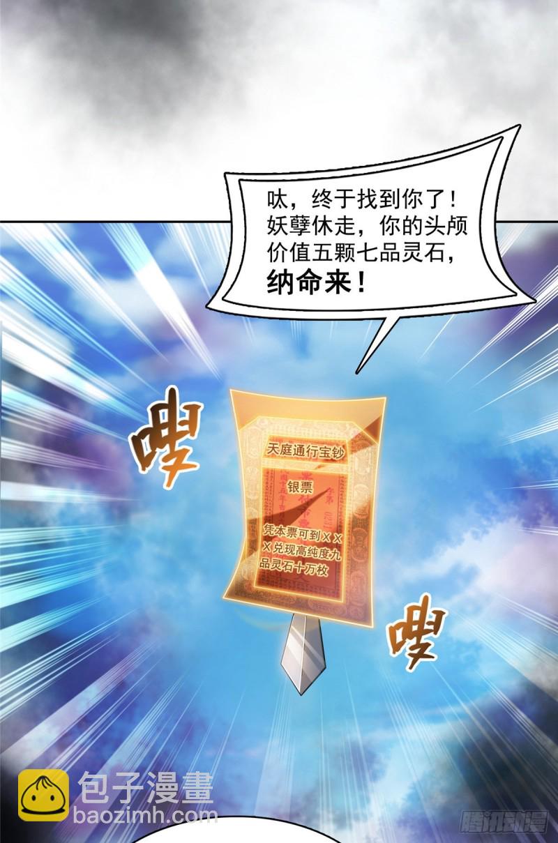 🍚修真聊天群 373 高人都这样不走寻常路吗 第49页