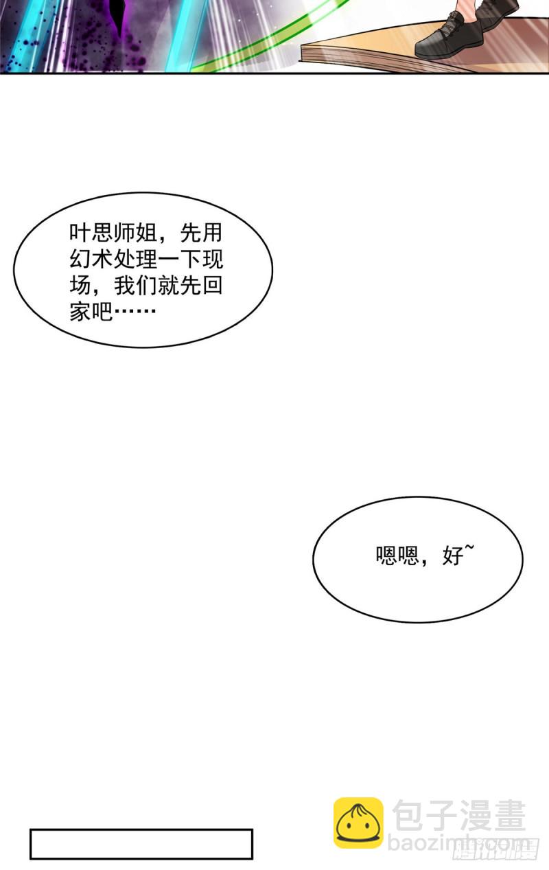 🍚修真聊天群 373 高人都这样不走寻常路吗 第6页