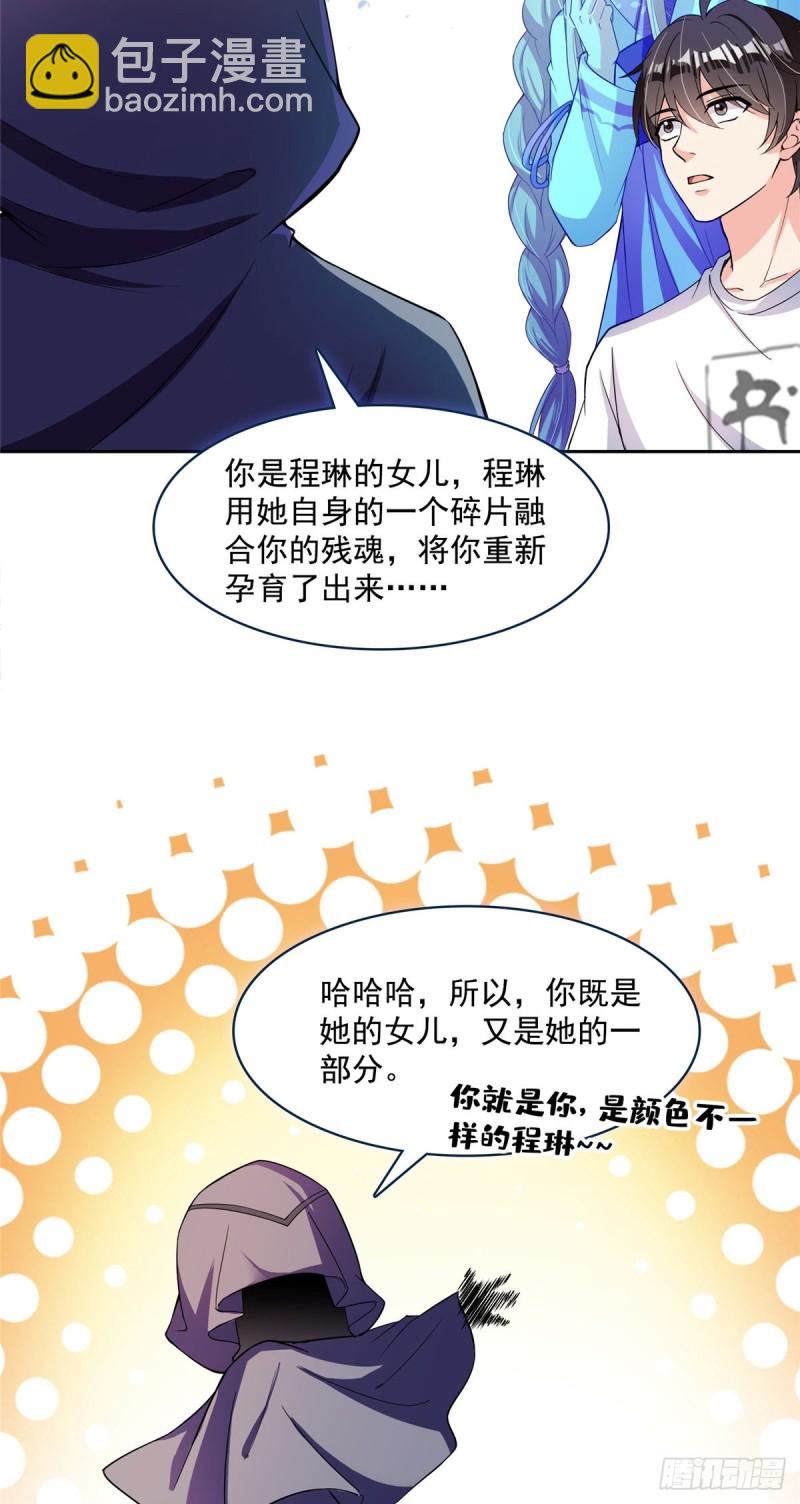 🍚修真聊天群 383  新学期开学第一天！ 第10页