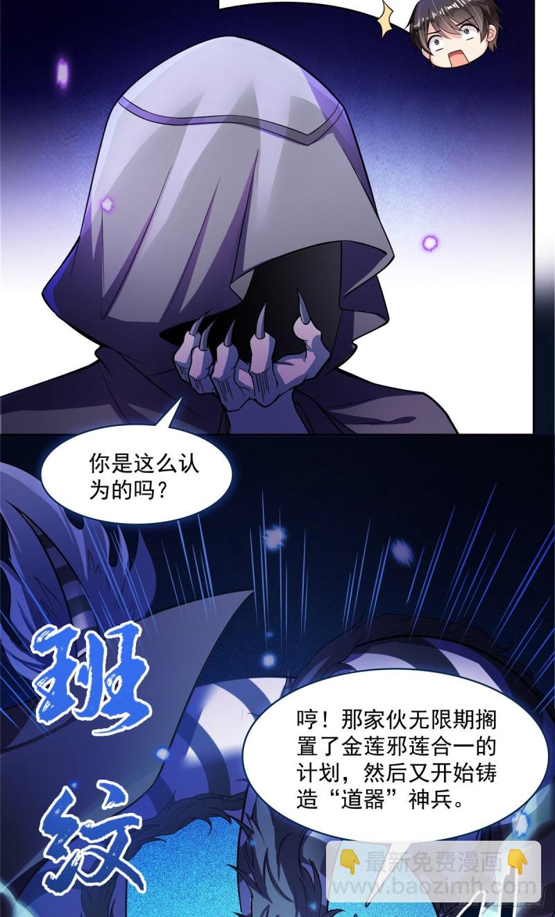 🍚修真聊天群 383  新学期开学第一天！ 第12页