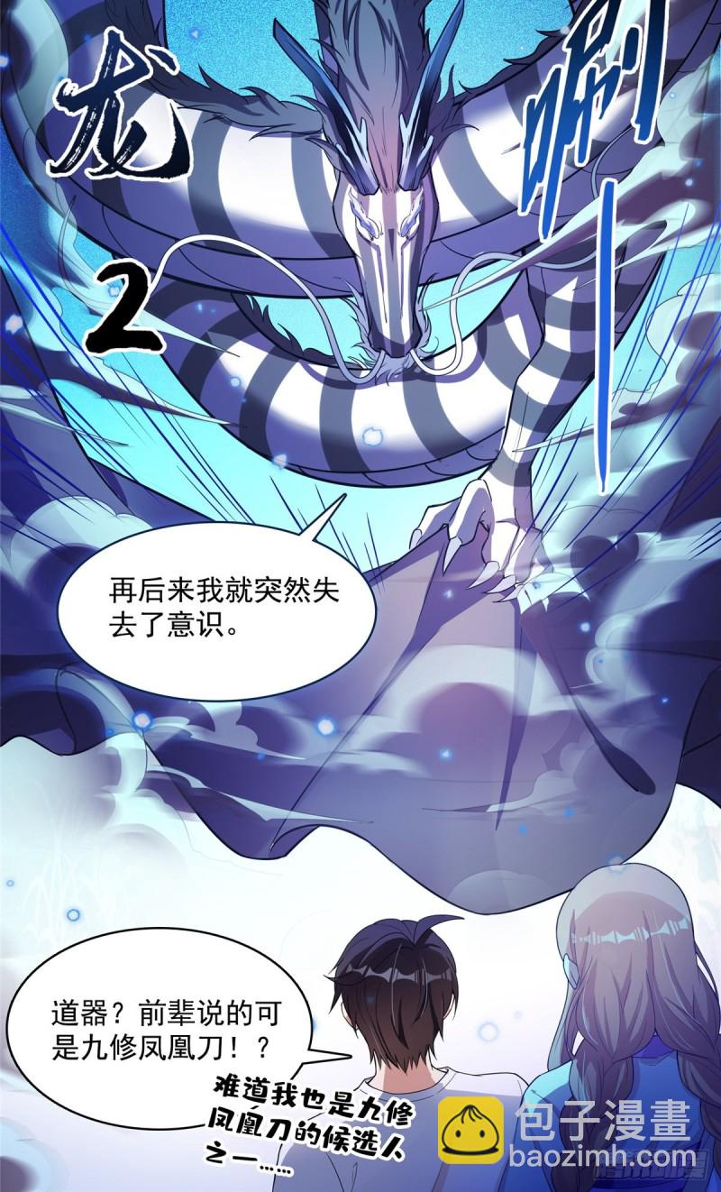 🍚修真聊天群 383  新学期开学第一天！ 第13页