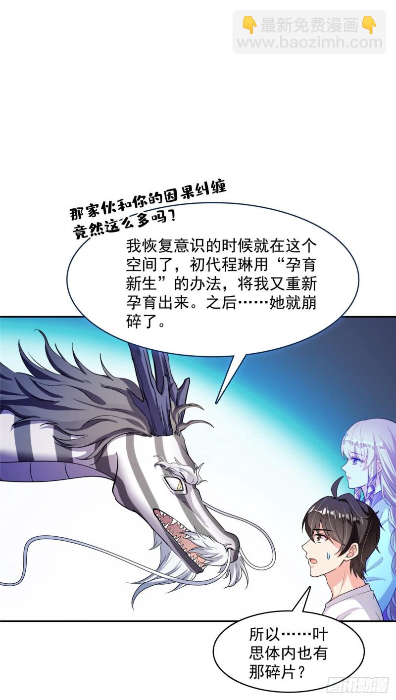 🍚修真聊天群 383  新学期开学第一天！ 第14页