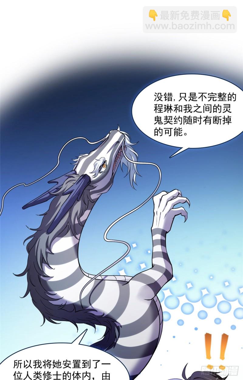 🍚修真聊天群 383  新学期开学第一天！ 第15页