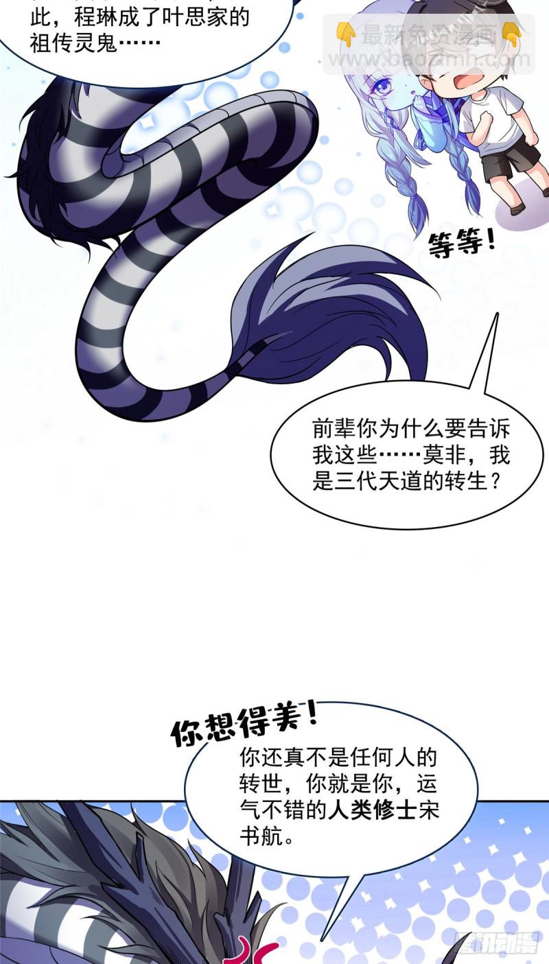 🍚修真聊天群 383  新学期开学第一天！ 第16页