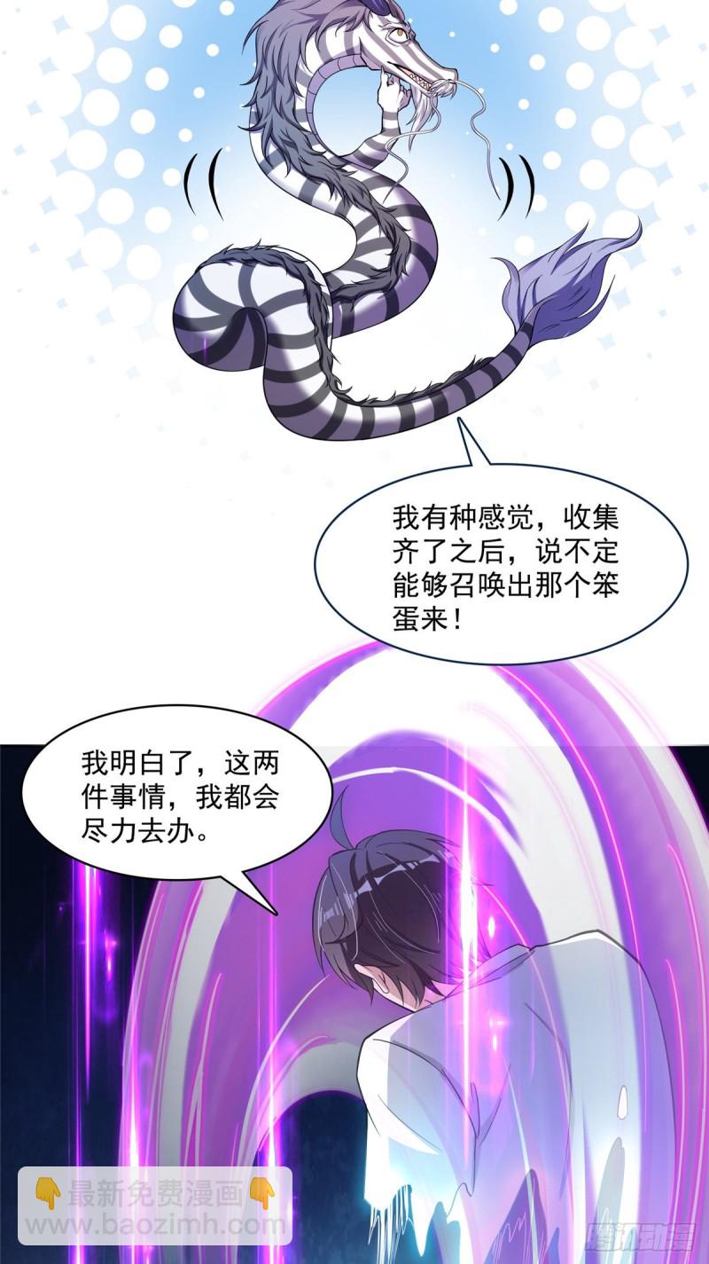 🍚修真聊天群 383  新学期开学第一天！ 第18页