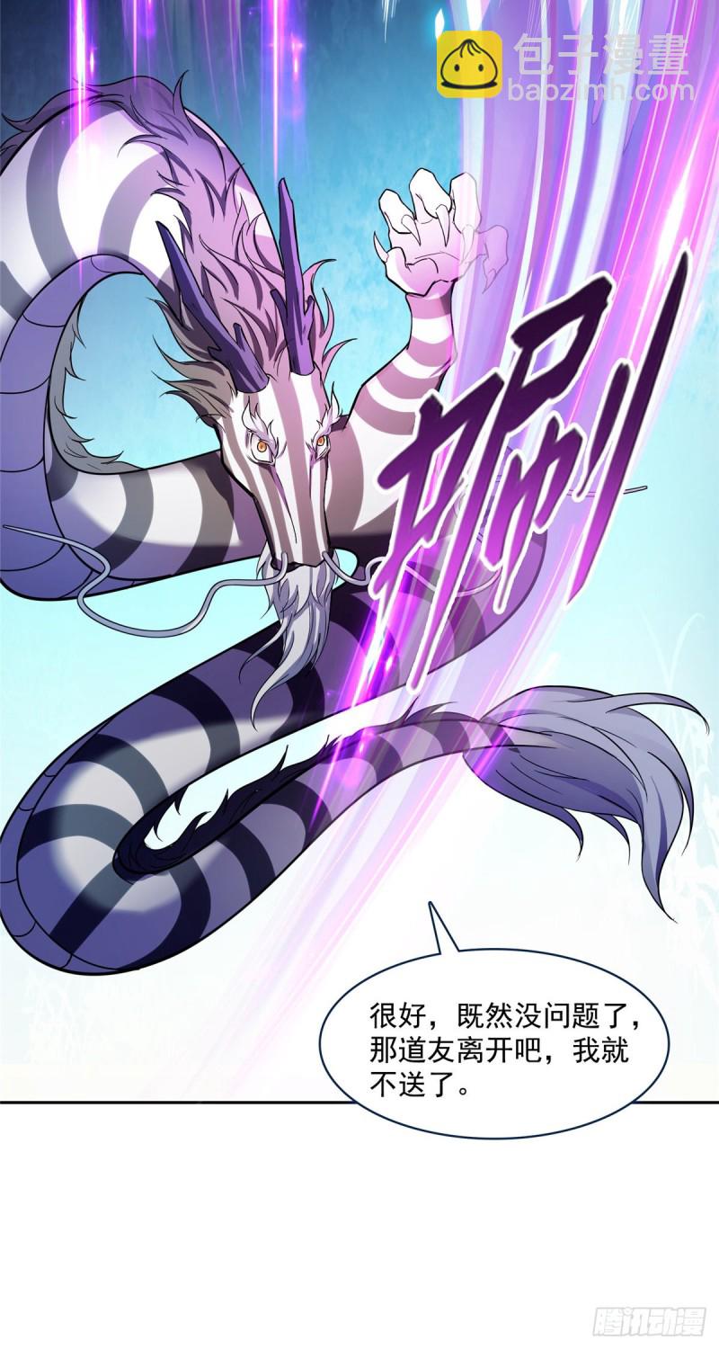 🍚修真聊天群 383  新学期开学第一天！ 第19页
