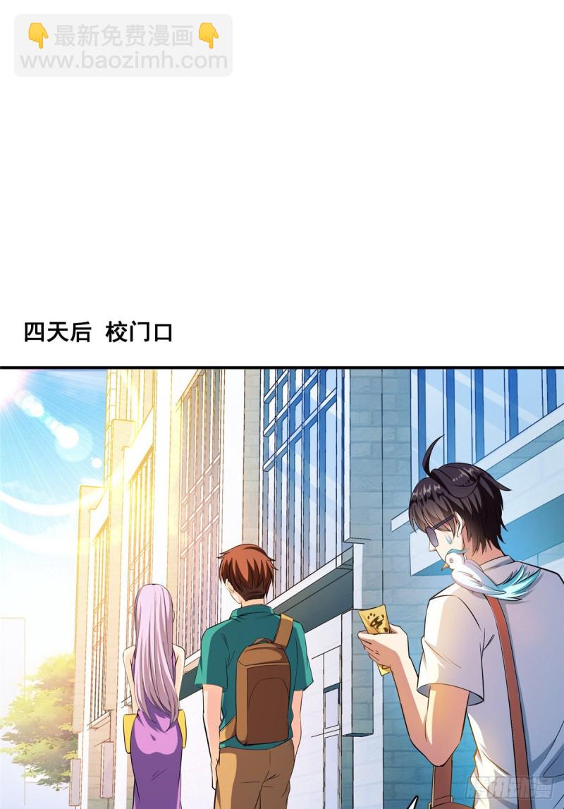🍚修真聊天群 383  新学期开学第一天！ 第20页