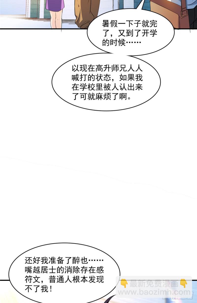 🍚修真聊天群 383  新学期开学第一天！ 第21页