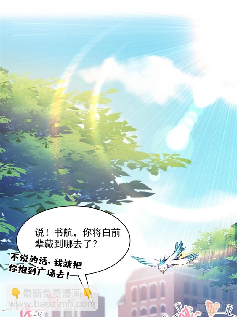 🍚修真聊天群 383  新学期开学第一天！ 第24页