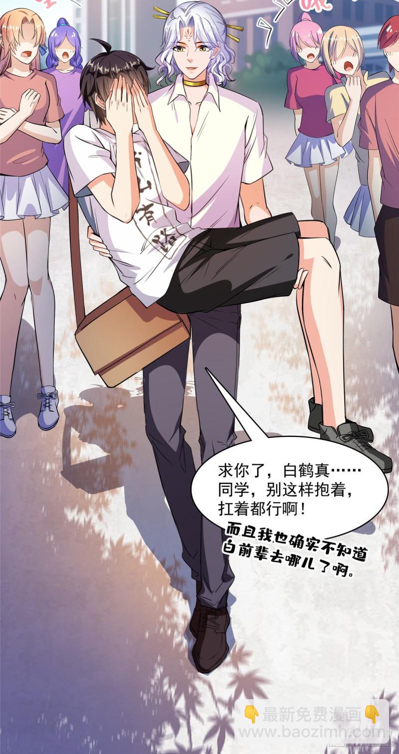 🍚修真聊天群 383  新学期开学第一天！ 第25页
