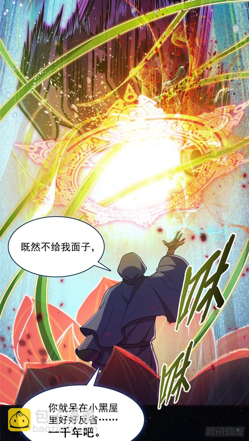 🍚修真聊天群 383  新学期开学第一天！ 第3页