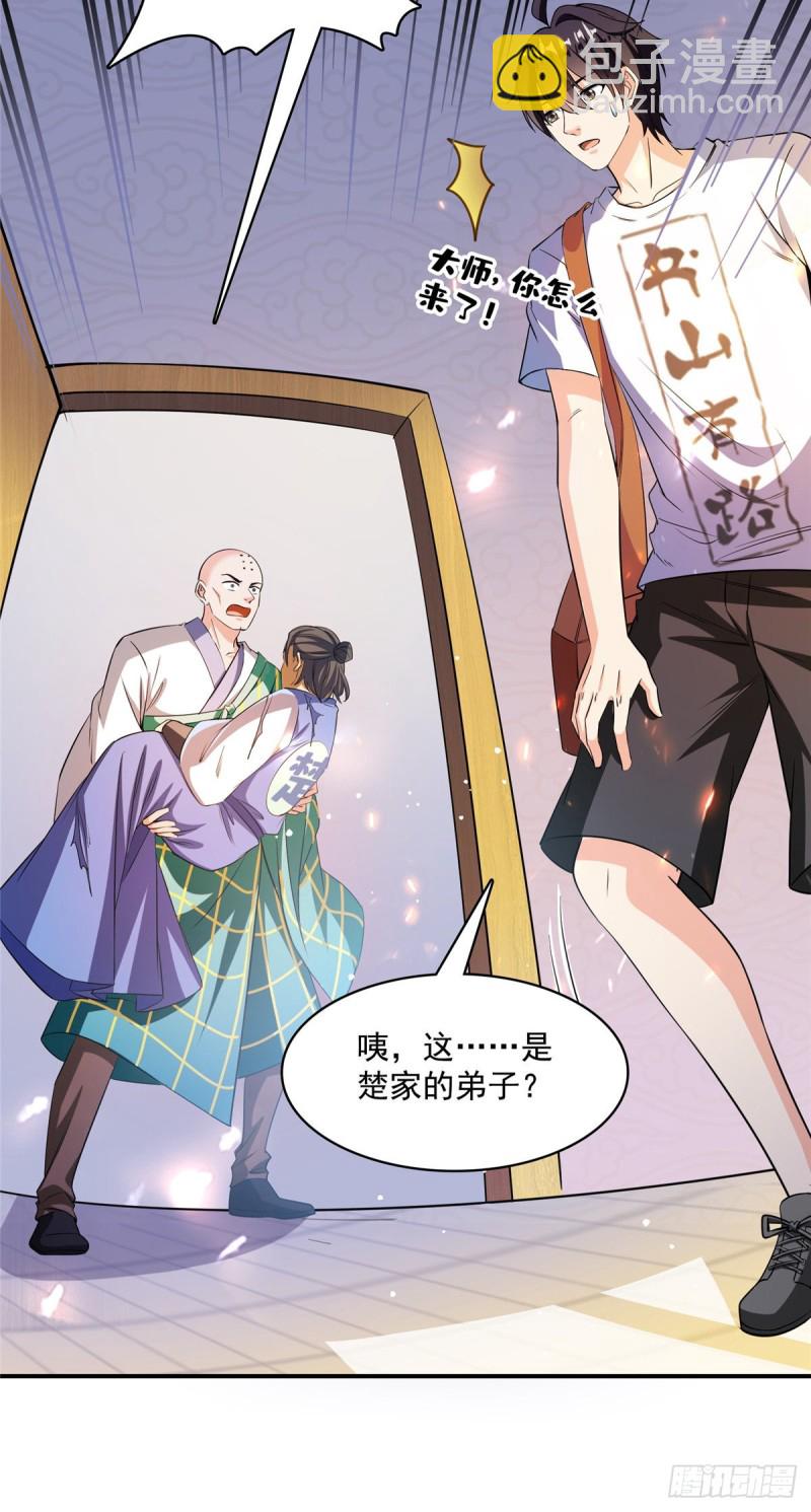 🍚修真聊天群 383  新学期开学第一天！ 第31页