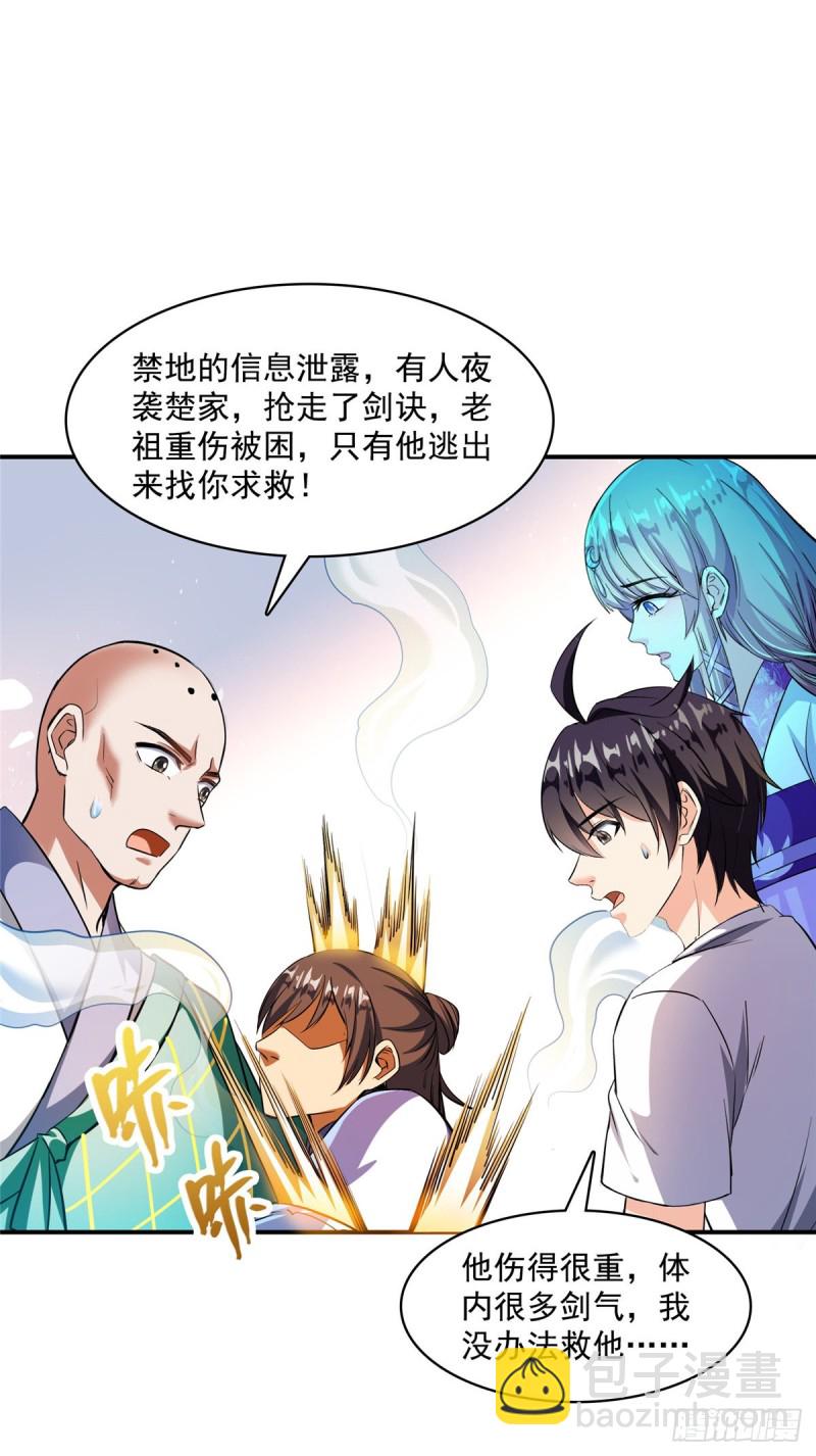 🍚修真聊天群 383  新学期开学第一天！ 第32页