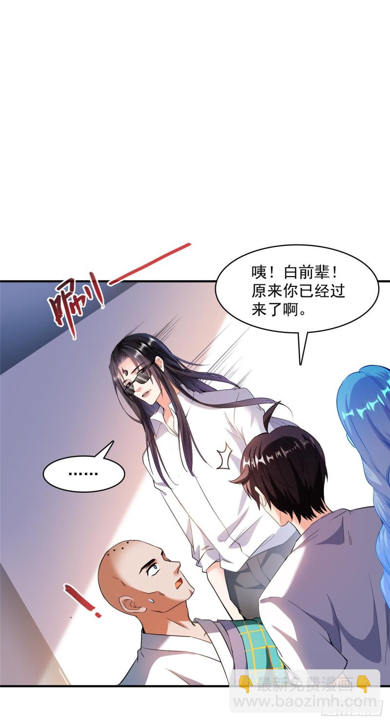 🍚修真聊天群 383  新学期开学第一天！ 第33页