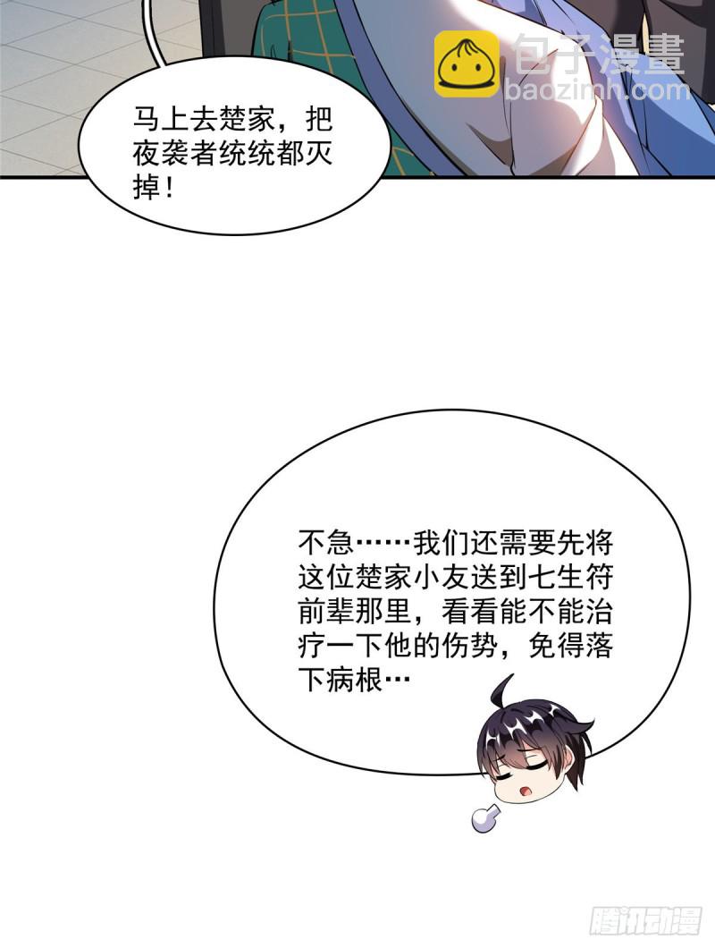 🍚修真聊天群 383  新学期开学第一天！ 第35页