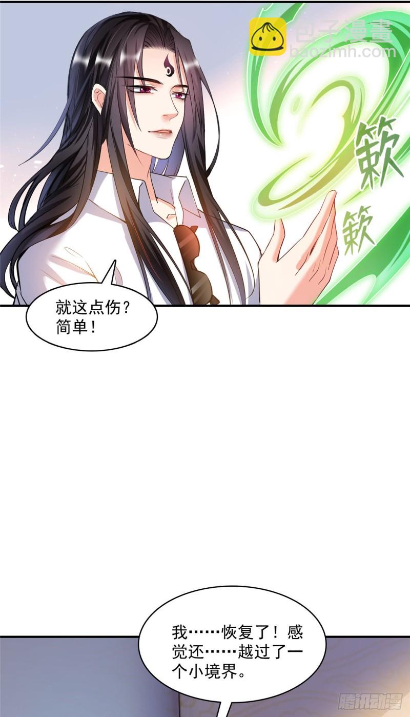 🍚修真聊天群 383  新学期开学第一天！ 第36页