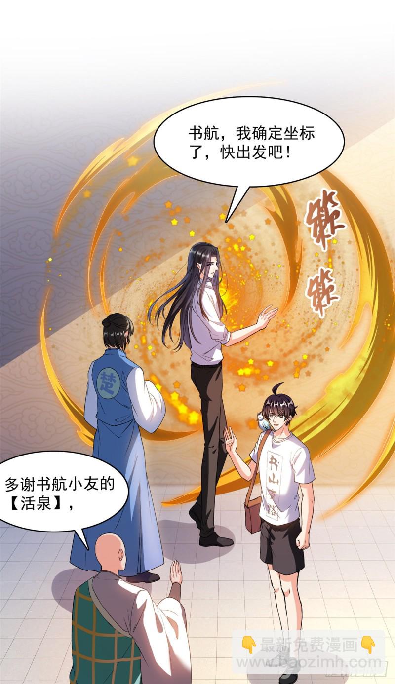 🍚修真聊天群 383  新学期开学第一天！ 第39页