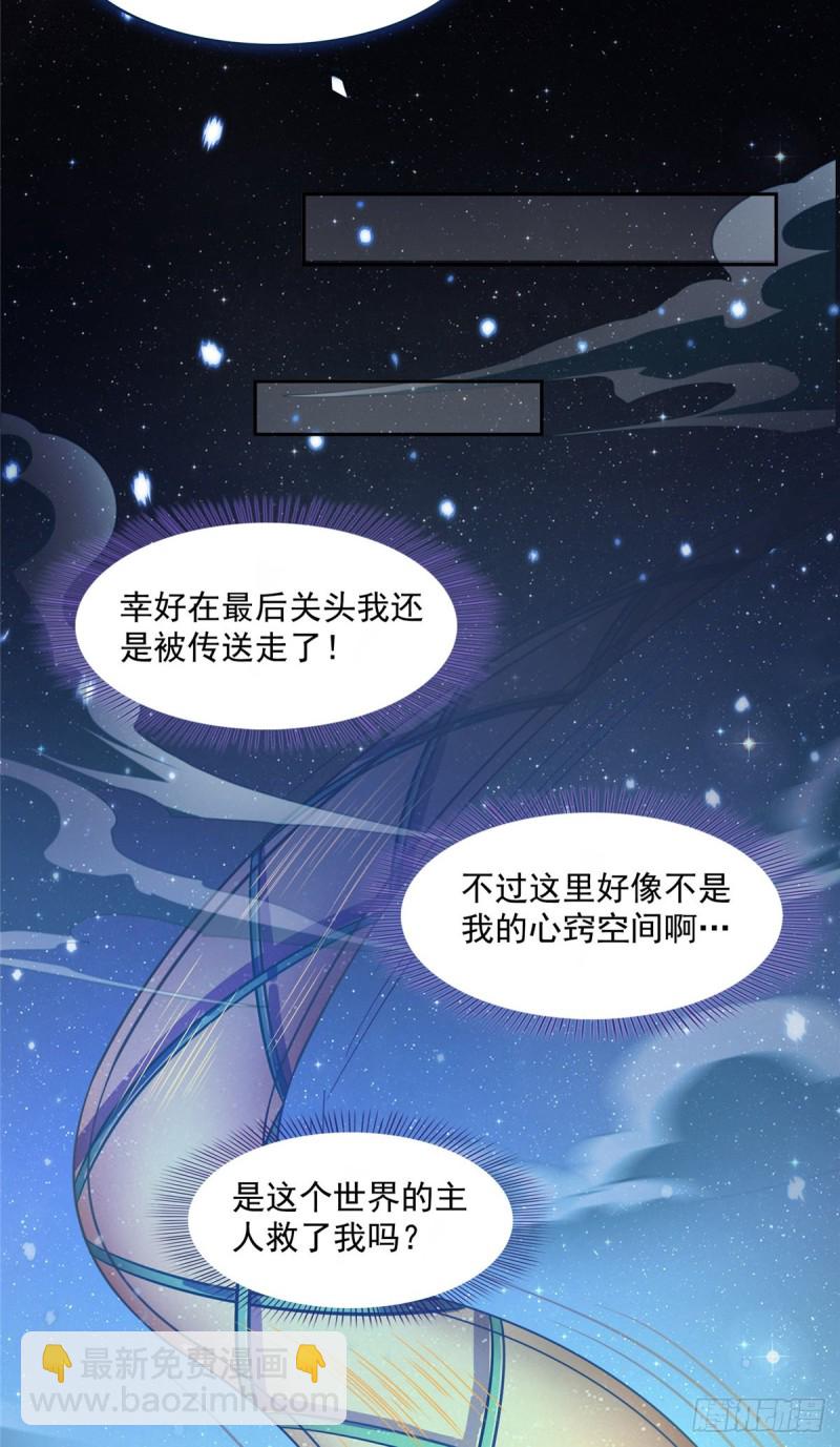 🍚修真聊天群 383  新学期开学第一天！ 第4页