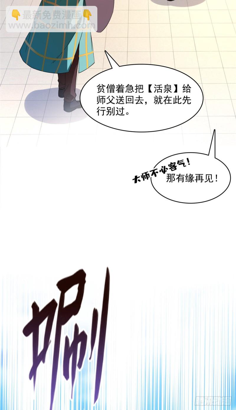 🍚修真聊天群 383  新学期开学第一天！ 第40页