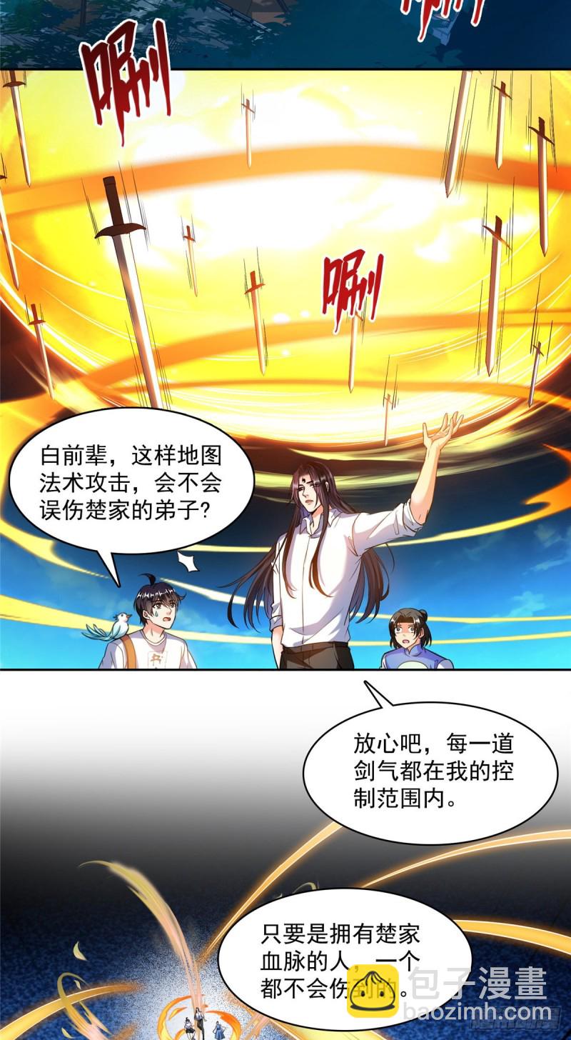 🍚修真聊天群 383  新学期开学第一天！ 第43页