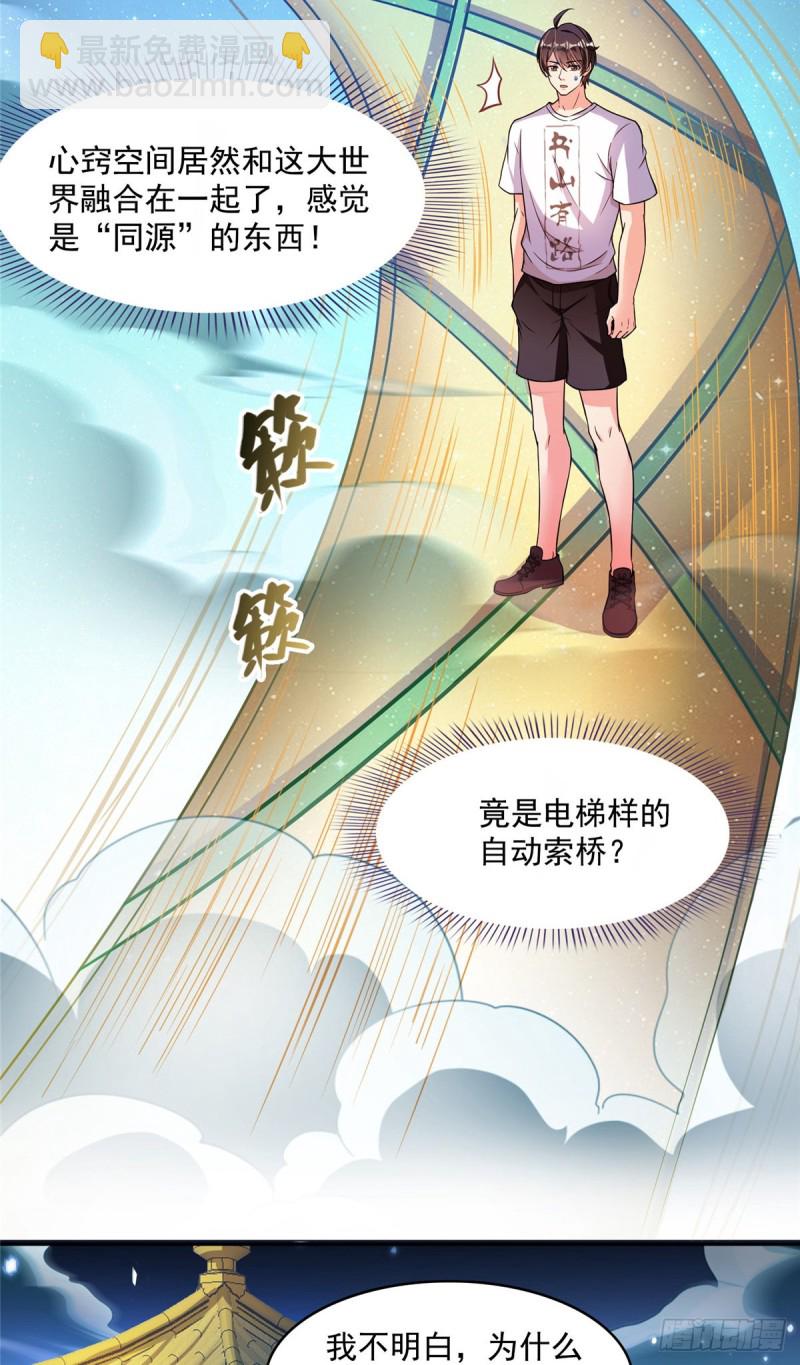 🍚修真聊天群 383  新学期开学第一天！ 第5页