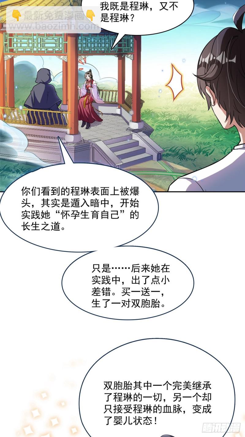 🍚修真聊天群 383  新学期开学第一天！ 第6页